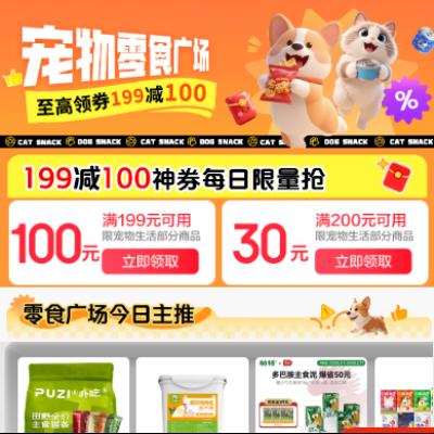 �����̳� ������ʳ�㳡  199-100Ԫ��ȯÿ���� ��199-100Ԫ