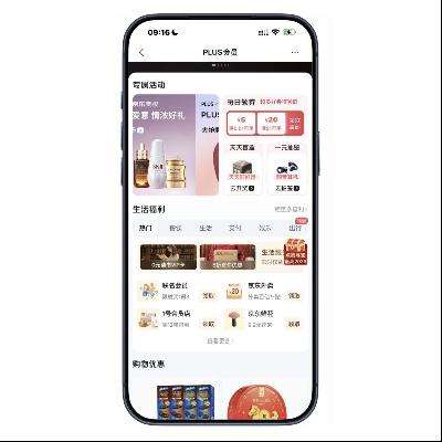 �����̳� PLUS��Ա ��25Ԫ��Ӫ���ż�ȯ ��25Ԫ��Ӫ���ż�ȯ