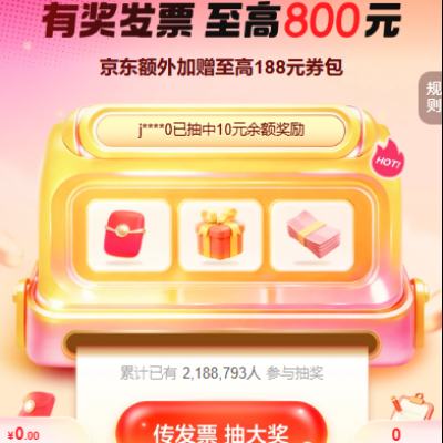 ��ë���������� �н���Ʊ ����800Ԫ �������188Ԫȯ�� ��Ʊ�齱