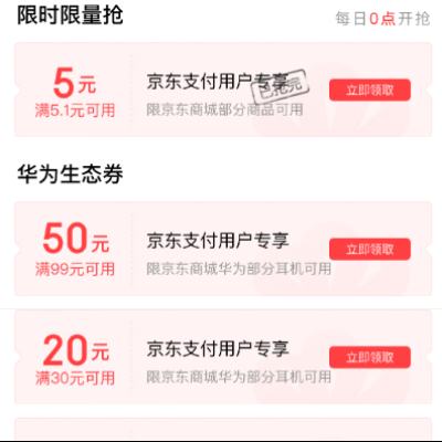 ����֧�� �´�88Ԫ����ȯ�� ��5Ԫ���ż�֧��ȯ+��8-7Ԫ��������ȯ�� ÿ��0����¿���