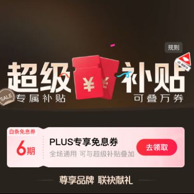 ���� PLUS���������᳡ ��6�ڰ�����Ϣȯ ��6�ڰ�����Ϣȯ