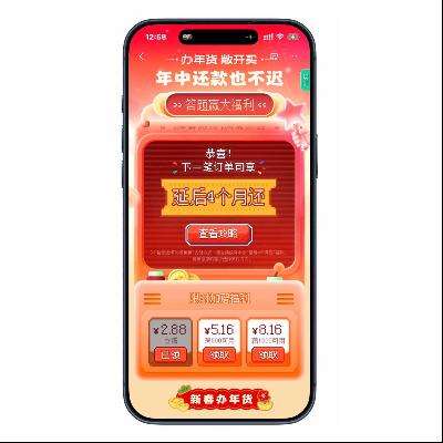 ����������������Ӻ�  �����ȡ 2.88Ԫ����֧��ȯ  2.88Ԫ����֧��ȯ