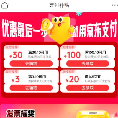 ����֧�� ������3.1-3Ԫ������ʳ֧��ȯ+100.1-100Ԫ�����֧��ȯ�� ��149-20Ԫ�������֧��ȯ��