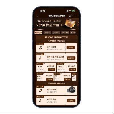 �������� PLUS��ȡ ��4��3�ɵ��Ӳ���ȯ  ��4��3�ɵ��Ӳ���ȯ