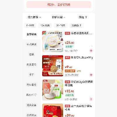 ����������� 2��5��ר�� �����������ʳ��ʳƷ��У���������ζ����Ʒ ר����ѡ2��5��~