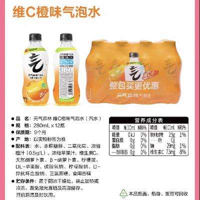 Ԫ��ɭ��  0��0֬0������ˮάC��ζ 280ml*12ƿ 16.31Ԫ������ȫ�ܿ������14.31Ԫ��