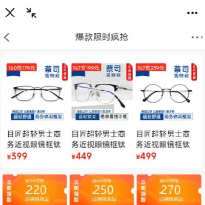 ����������� Ŀ���۾�������ʱ���� ��ʱ��������Ż�ȯ����220Ԫ��