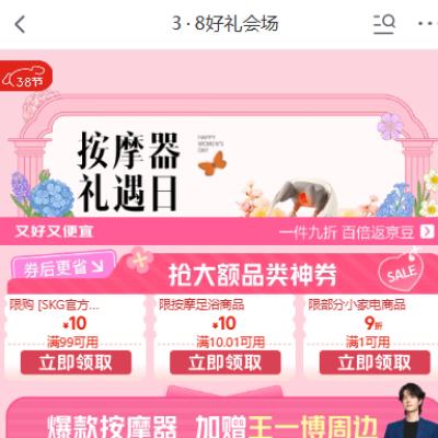 ���� 3.8����᳡ ����1��9��С�ҵ��Ż�ȯ�� ��1��9��С�ҵ��Ż�ȯ��