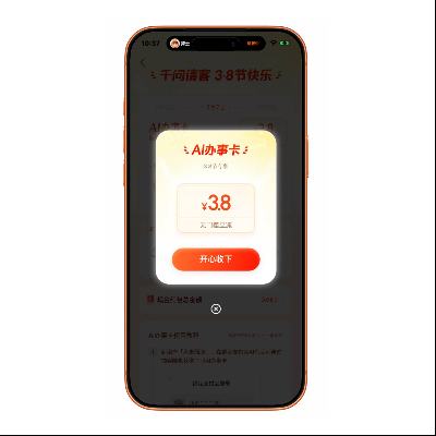 ǧ��APP 3.8�� �����ȡ3.8Ԫ���ż����    �����ȡ3.8Ԫ���ż����