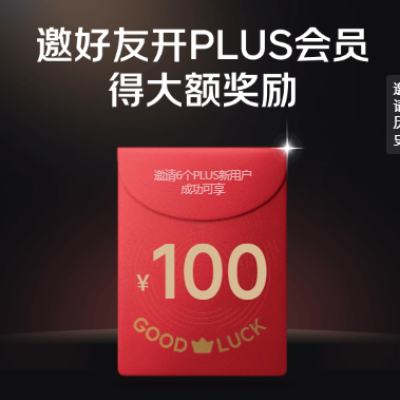 ����������� ������ѿ�ͨPLUS��Ա ��100Ԫ��� ���������û�