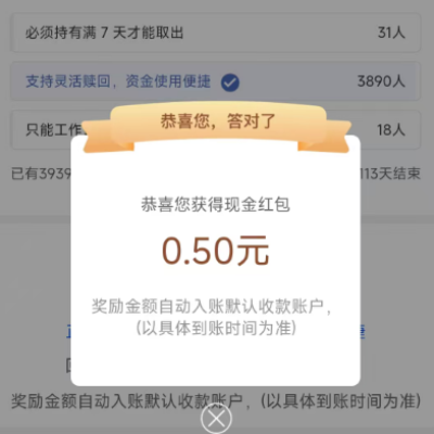 ����APP����ʱ���𡱲Ƹ��ţ���������Ż������ȥ���⣬ѡ���B �ɵ�0.5Ԫ�ֽ���