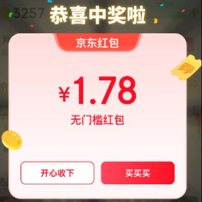 ���� ������Ϸ �����û����콵��� ʵ��1.78Ԫ���ż���� ʵ��1.78Ԫ���ż����