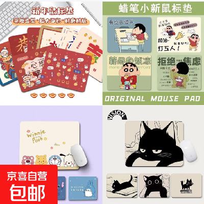 ���� 260*210*2mm ���Ե�羺�������̵��� ������ �Ӻ�칫���� 0.49Ԫ