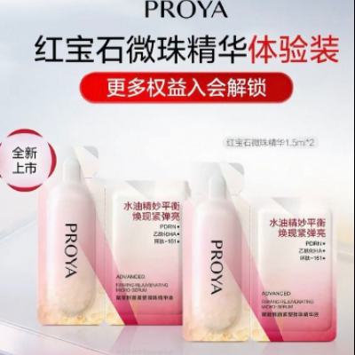 ���ã������� �챦ʯ΢�龫�� PDRN���¿���  3ml��1.5ml*2�� 4.79Ԫ+0.11Ԫ�Խ��