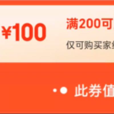 17��20�㣺�������������ȯ  ��200-100Ԫ ����100Ԫ