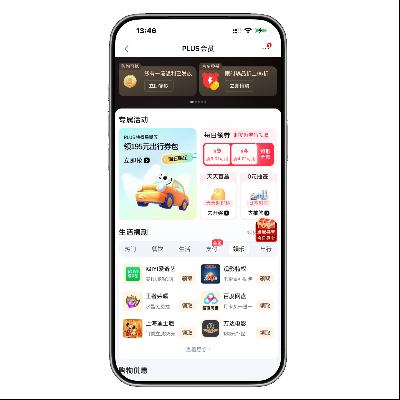 ����PLUS ÿ�տ��� �൵��Ӫ���ż�ȯ �漴��� �൵��Ӫ���ż�ȯ �漴���