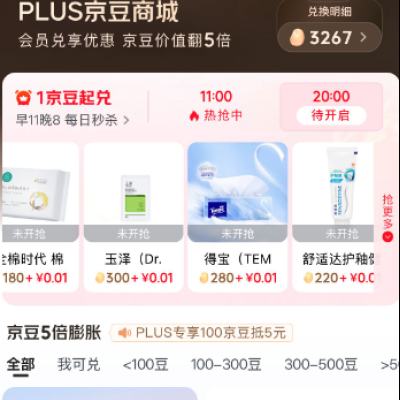 ��ë���������� PLUS�����̳� ��Ա�����Ż� 100������5Ԫ ÿ������1��Ǯ+�����һ�ʵ�� ����ÿ������1��Ǯ+�����һ�ʵ��