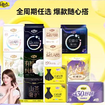 �ٽ��ۣ����ɵ� ������������ ������ҹ�ð�˯�� ��ѡ8�� 3.69Ԫ/������29.5Ԫ+4.7Ԫ�Խ�ң�