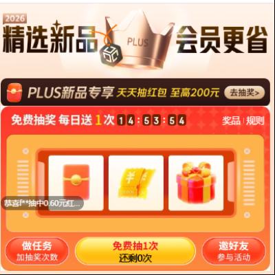 ���� PLUSר����Ʒ ������� ����200Ԫ  ������� ����200Ԫ