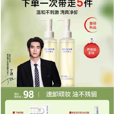 訶���ʿ жױ�� 150ml*2 98Ԫ