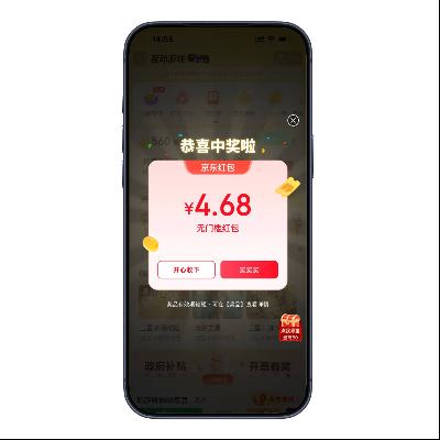 �����̳ǣ�������Ϸ �����������ֵ���ż���� �Բ����û��˺�4.68Ԫ���