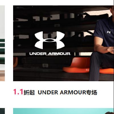 �������ΨƷ�� ������ UNDER ARMOURר��1.1���� 1.1����