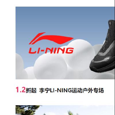 �������ΨƷ�� ����LI-NING�˶�����ר��1.2���� 1.2����