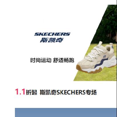 �������ΨƷ�� ˹����SKECHERSר��1.1���� 1.1����