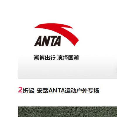 �������ΨƷ�� ��̤ANTA�˶�����ר��2���� 2����