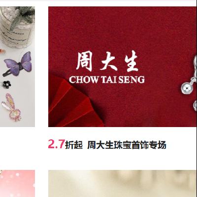 �������ΨƷ�� �ܴ����鱦����ר��2.7���� 2.7����