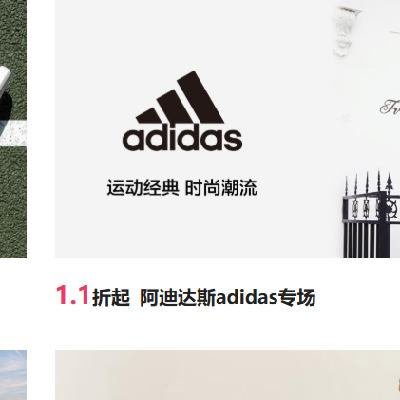 �������ΨƷ�� ���ϴ�˹adidasר��1.1���� 1.1����