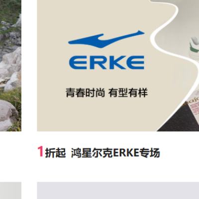 �������ΨƷ�� ���Ƕ���ERKEר��1����1����