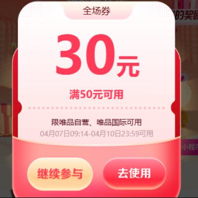 ΨƷ�� ���˺�� �ع�ȯ ��߿ɵ�50Ԫ �ɵ�50-30Ԫ��ӪȫƷȯ ÿ��ÿ�춼���Բμ�