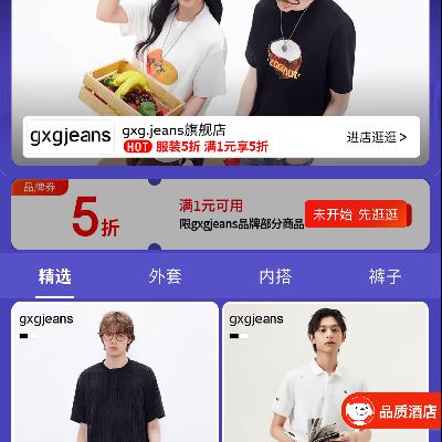 �������������GXG.jeans�ٷ��콢��  �ºڷ�� ��װ��5�� 20������5��