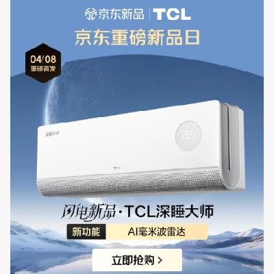 ����������� TCL �����Ʒ ��˯��ʦ    ����Ʒ��0Ԫ��װ