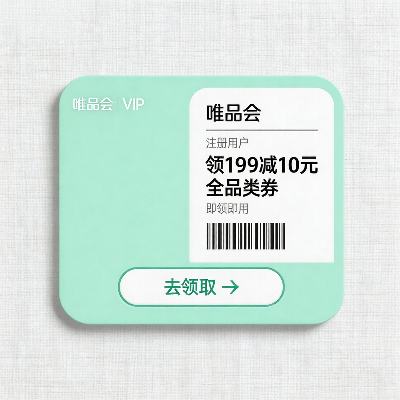 ΨƷ�� ��199��10 ȫƷ���Ż�ȯ ȫƷ���Ż�ȯ