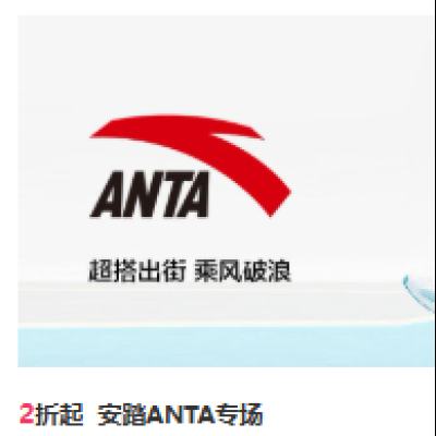 �������ΨƷ��  ��̤ANTAר��  2���� 2����