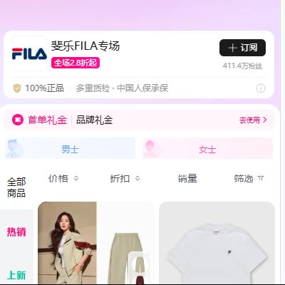 �������ΨƷ�� ���FILAר�� ȫ��2.8�۷ⶥ  ȫ��2.8�۷ⶥ