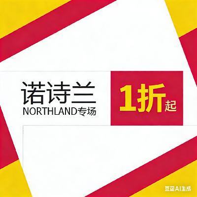 �������ΨƷ�� ŵʫ��NORTHLANDר��1���� 1����