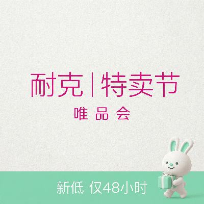 ΨƷ�� NIKE�������� ��ʷ�µͽ�48Сʱ ��ʷ�µͽ�48Сʱ