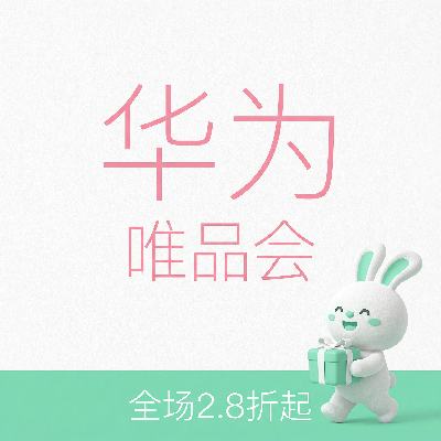 ΨƷ�� ��Ϊ��HUAWEI ȫ��2.8���� ȫ��2.8����