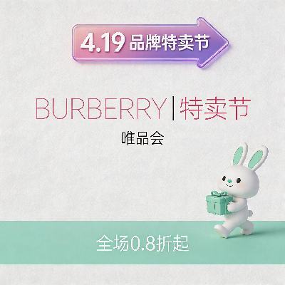 ΨƷ�� BURBERRY ����©����48Сʱ ����©����48Сʱ