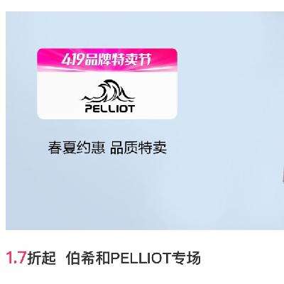 20�㡢�������ΨƷ�� 419Ʒ�������� ��ϣ��PELLIOTר�� 1.7����