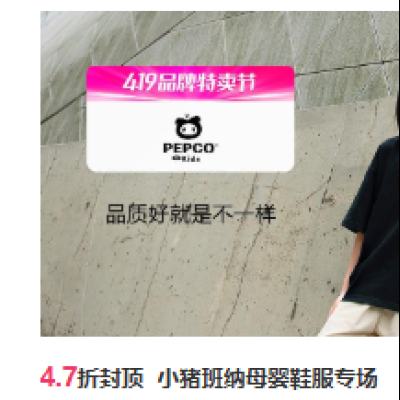 �������ΨƷ��  С������ĸӤЬ��ר��  4.7�۷ⶥ  4.7�۷ⶥ