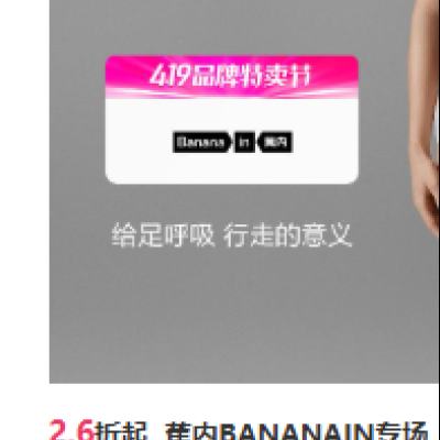 �������ΨƷ��  ����BANANAINר��  2.6����  2.6���� 