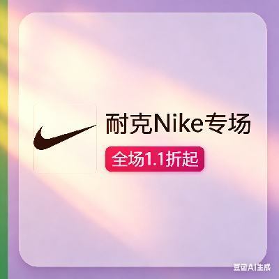 �������ΨƷ�� NIKE���Ϳ� ȫ��1.1���� ȫ��1.1����
