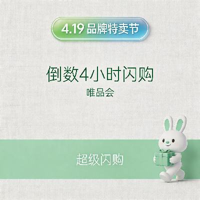 ΨƷ�� ����4Сʱ���� ΨƷ��419������  ����4Сʱ���� 