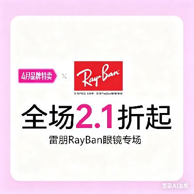 �������ΨƷ�� �����RayBan ȫ��2.1���� 2.1����