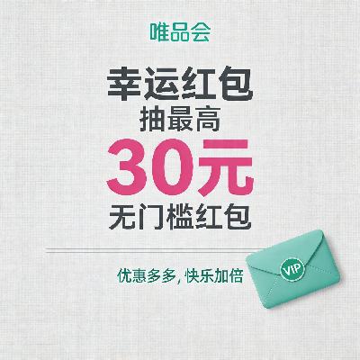 ΨƷ�� ���˺�� �����30Ԫ���ż����  �����30Ԫ���ż���� 