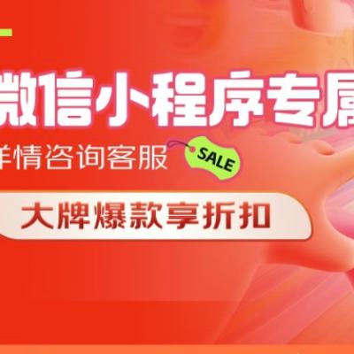 �����������  �����ҵ�΢����ר�� ���Ʊ������ۿ�